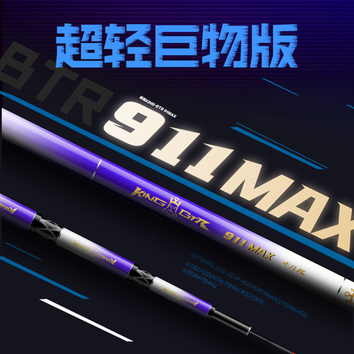 本汀911MAX大物竿台钓鱼竿手竿超轻超硬19调黑坑鲢鳙青鱼巨物杆 - 图2