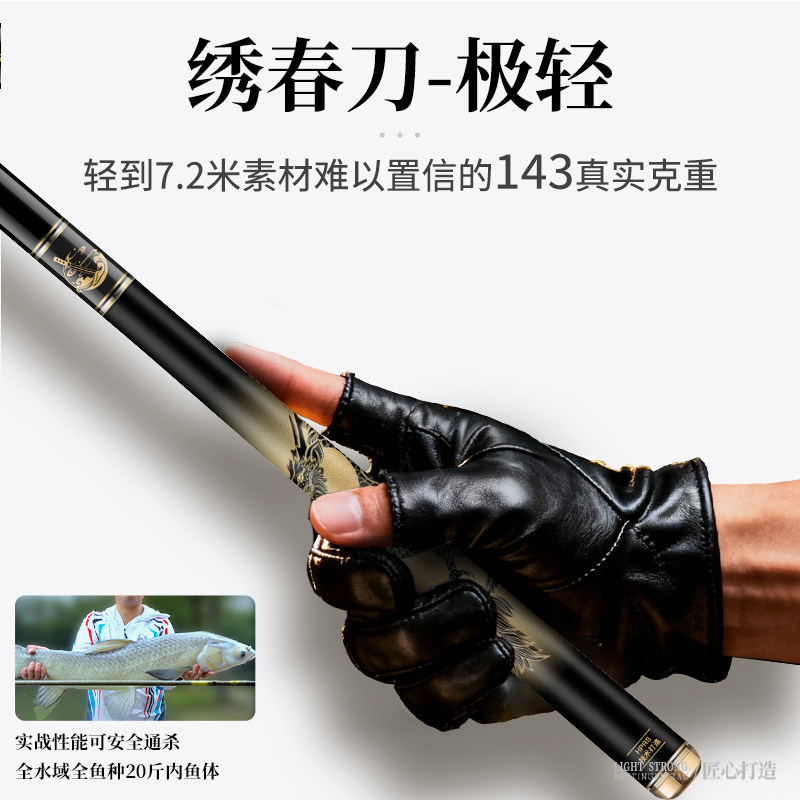 本汀绣春刀超硬轻量小综合台钓碳素竿竿全能大物手杆鲫鱼竿钓鱼,淘宝优惠券,粉丝福利购,淘宝优惠卷