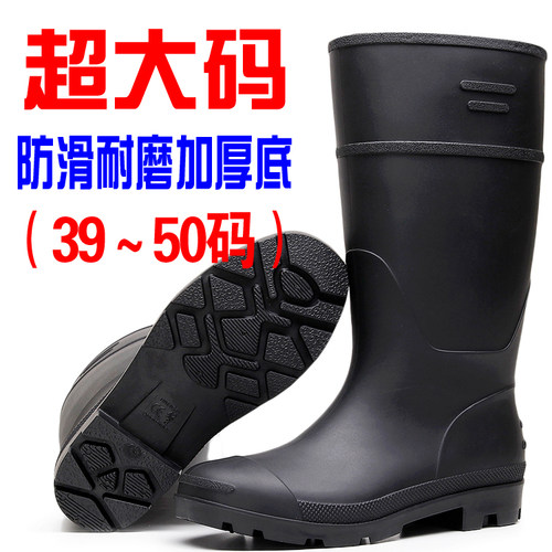 超大码男高筒中筒短筒长统雨靴加肥雨鞋水鞋胶鞋46 47 48 49 50码 - 图1