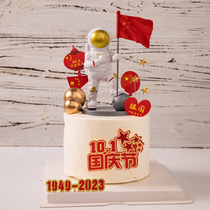 国庆节蛋糕装饰宇航员摆件喜迎74周年庆典祖国我爱你节日快乐插件