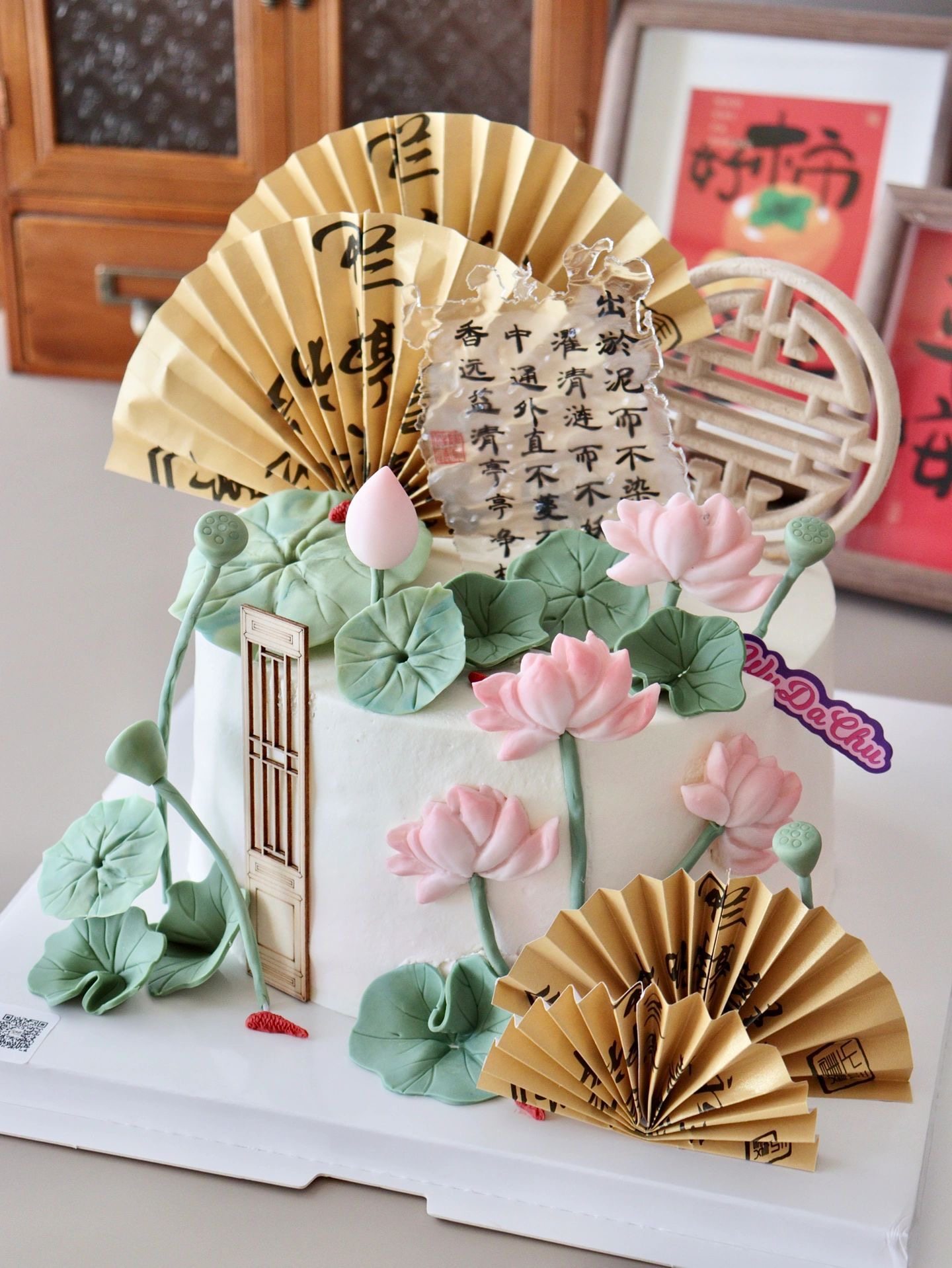 新中式国风荷花蛋糕装饰摆件订婚结婚情侣妈妈生日装扮插件插牌