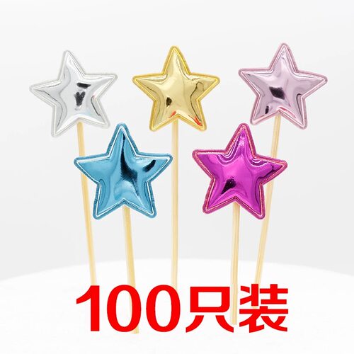 生日烘焙蛋糕装饰插牌PU插件五角星爱心米奇派对甜品台插件100支 - 图1