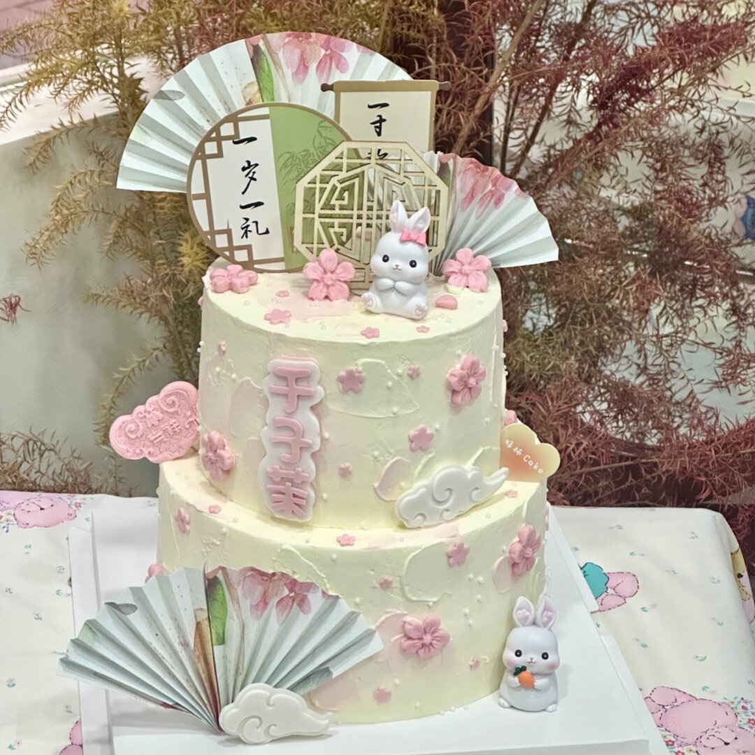 新中式兔宝宝周岁蛋糕装饰小兔子满月平安喜乐折扇流苏生日插件
