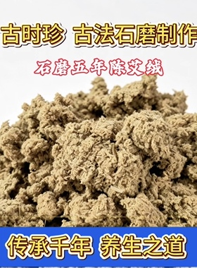 传德记古时珍石磨灸柱温灸三伏灸手工艾条家用艾灸馆美容院艾灸条