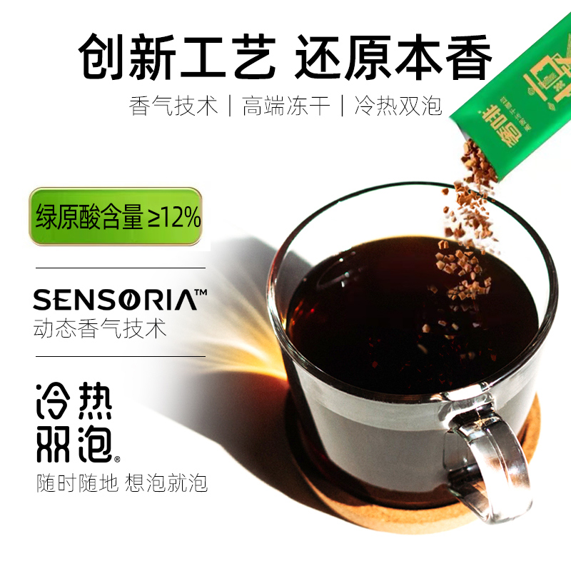 奢啡加速燃体重管理绿原酸黑咖啡速溶冻干0糖0添加提神美式