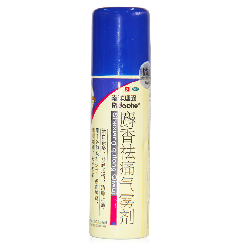 南洋理通84ml止疼痛麝香祛痛气雾剂 狮城百姓大药房风湿骨外伤