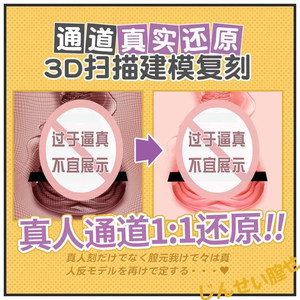 飞机杯男用品真人真实通道充气娃娃阴臀倒模倒膜名器情趣成人屁股