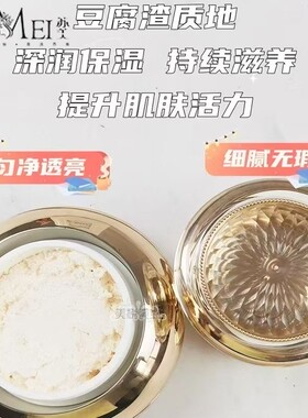苏美水光美颜贵妇膏30g改善暗沉去黄修颜滋养白皙提亮肤色正品