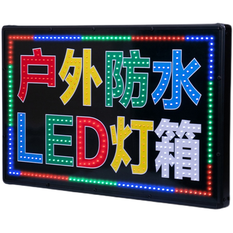led电子灯箱广告牌闪光招牌展示牌定制发光字悬挂落地防水挂墙灯_虎窝淘
