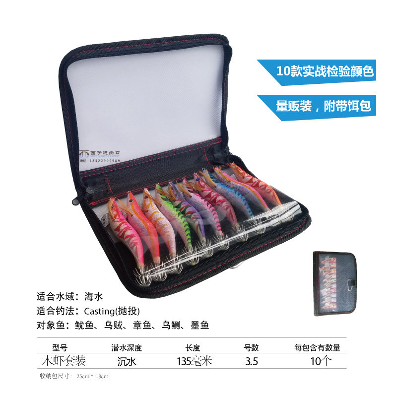 木虾套装3.5号夜光饵木鱿鱼钩荧光假虾海钓木虾包鱿鱼乌贼拟假饵,淘宝优惠券,粉丝福利购,淘宝优惠卷