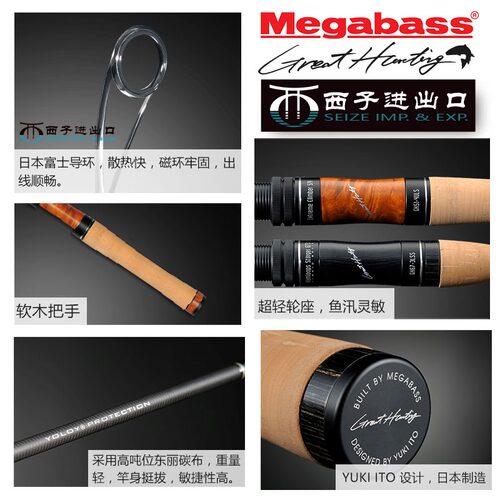 日本鳟鱼竿MEGABASS马口微物UL路亚白条远投钓鱼竿GH 484大狩猎人 - 图0