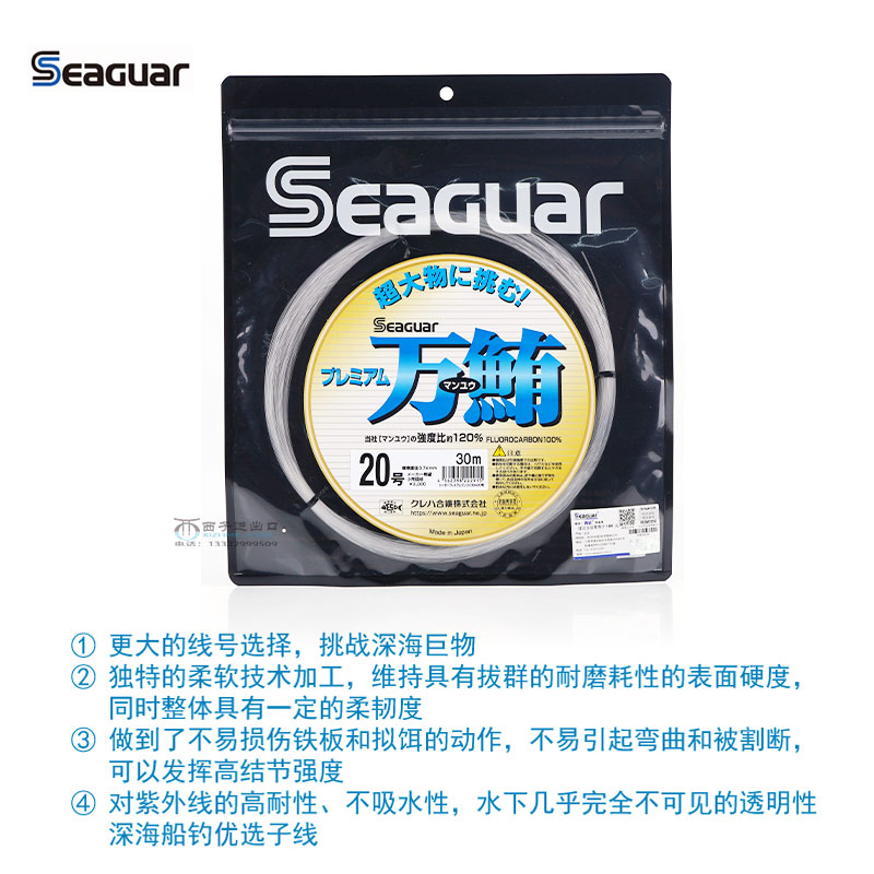 日本进口SeaGuar西格万鲔超大物大号子线碳氟线深海拖钓鱼线耐磨 - 图0