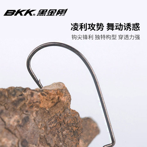 BKK黑金刚路亚假饵钩德州钓组窄宽腹软虫软饵钩锋利精细曲柄鱼钩 - 图1