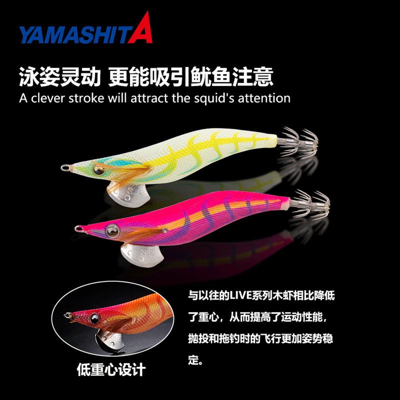 日本YAMASHITA仿真木虾EGI OH LIVE乌贼鱿鱼饵章鱼钩search路亚饵,淘宝优惠券,粉丝福利购,淘宝优惠卷
