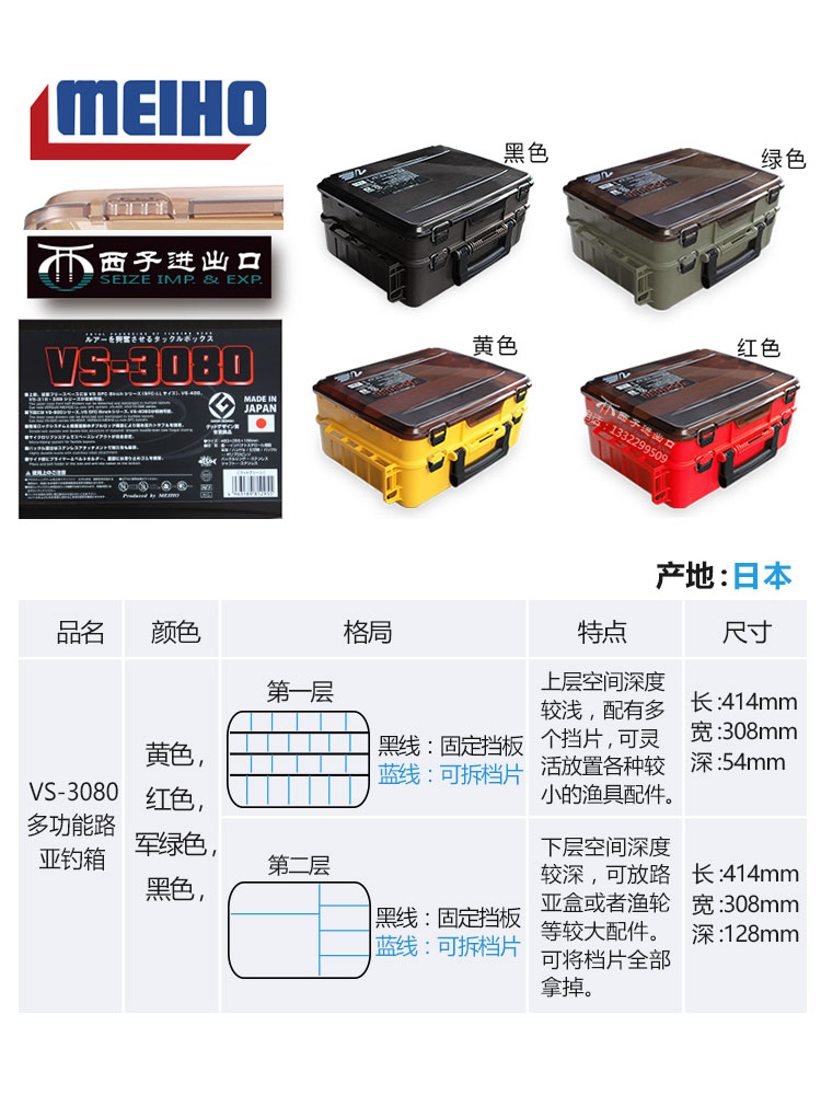 日本进口MEIHO明邦VS-3080路亚箱假饵盒船钓双层工具箱钓鱼工具箱-图0