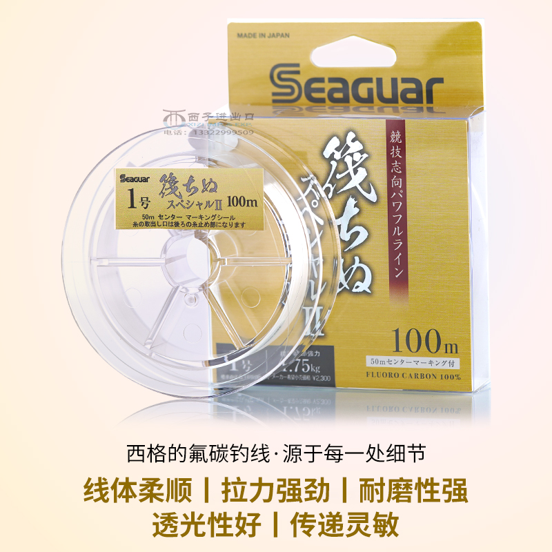 新款日本西格筏钓线黑鲷100米子线氟碳素线鱼线路亚前导线SEAGUAR - 图0