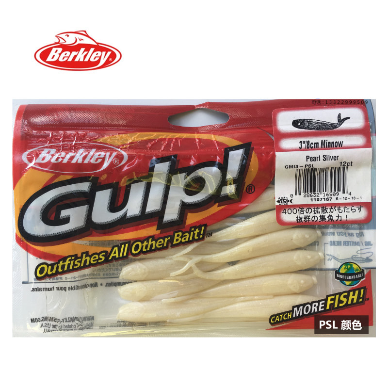 美国进口路亚饵【活能叉尾小鱼】贝克力软饵Berkley假饵淡海水饵,淘宝优惠券,粉丝福利购,淘宝优惠卷