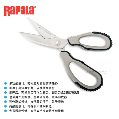 乐伯乐【鱼线剪刀】【磨钩器】【不锈钢夹刀】【摘钩器】路亚切线 - 图0
