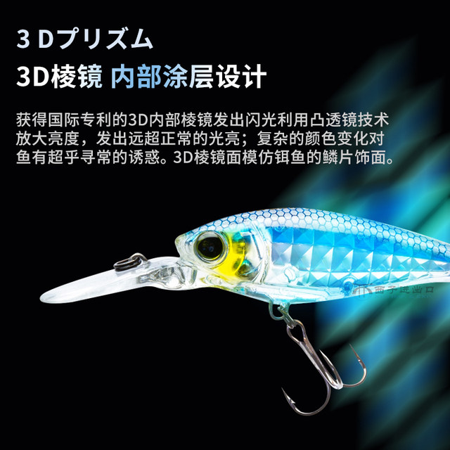 Youzhu 3D Prism F1438 Lure Bait Youzhu 3D Prism F1438 Lure Bait