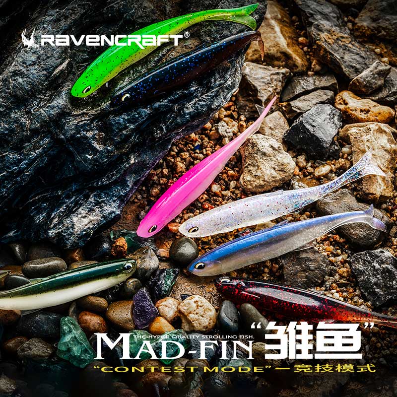 Ravencraft鸦语MAD FIN雏鱼路亚假饵叉尾精细鲈鱼翘嘴仿真软饵 - 图1