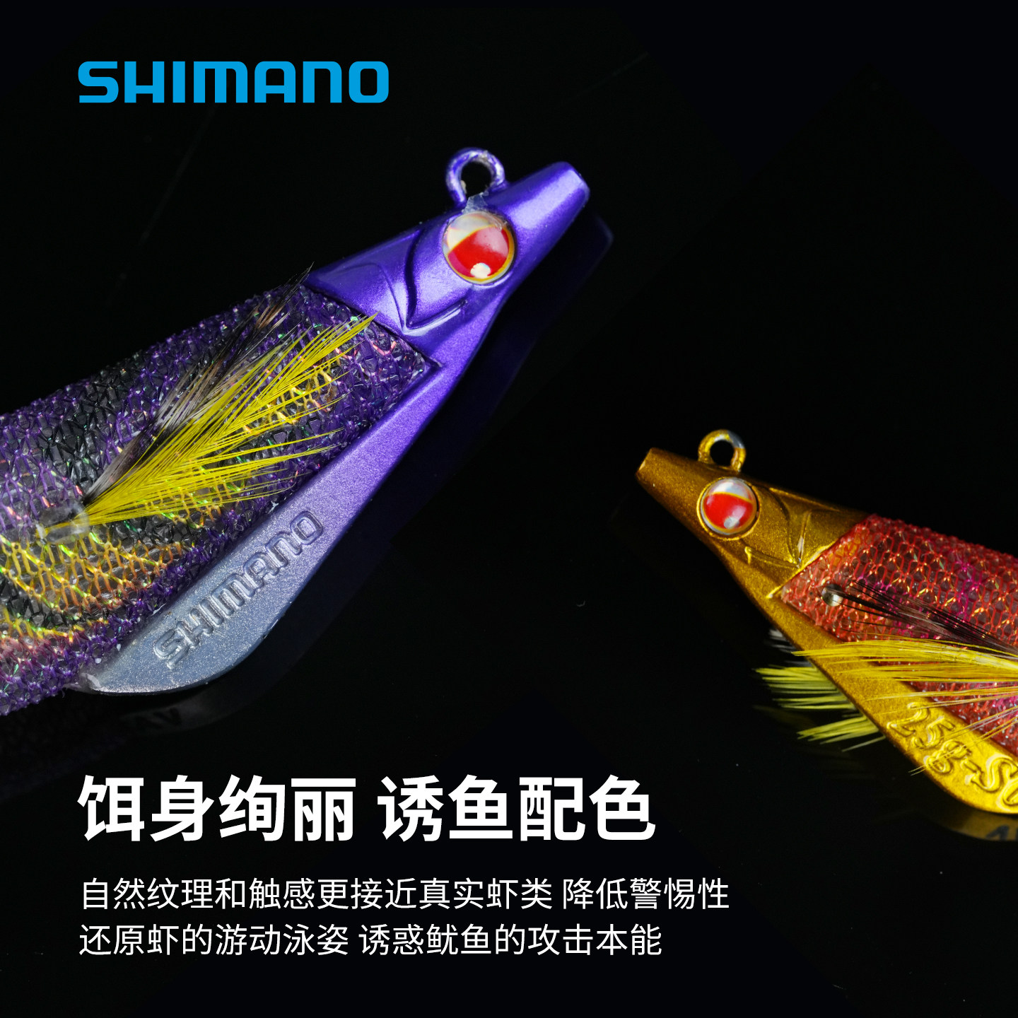 日本SHIMANO禧玛诺木虾QT-X夜光深海船钓抽鱿鱼岸投路亚海钓假饵,淘宝优惠券,粉丝福利购,淘宝优惠卷