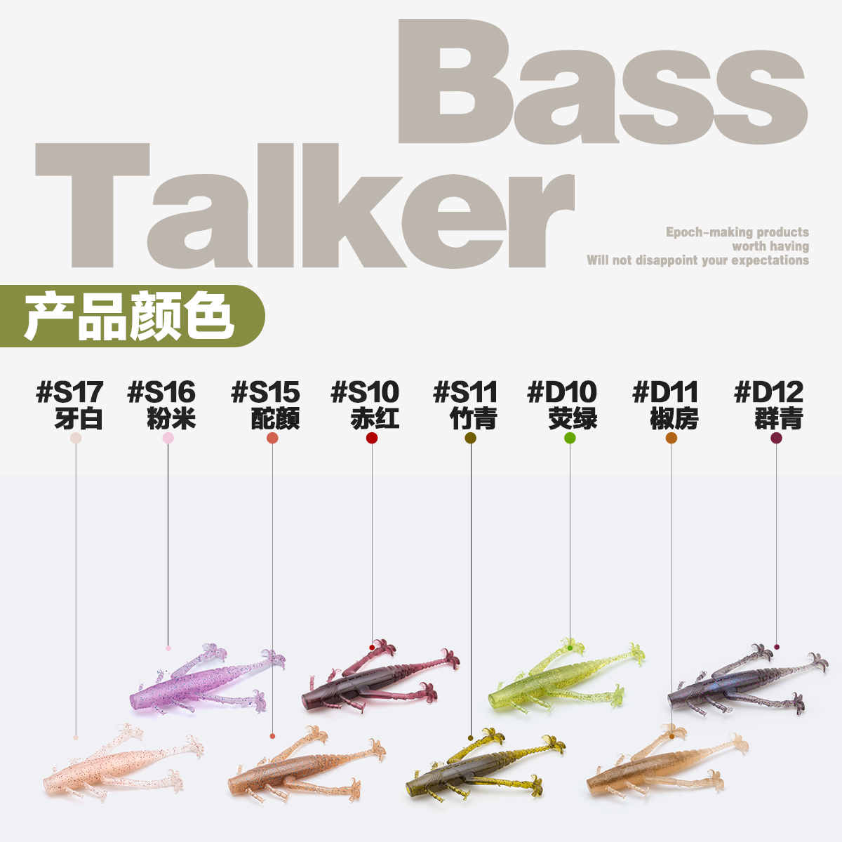 鲈语者BassTalker碟尾鱼2.7浮水虾软饵路亚假饵黑坑野钓鲈鱼鳜鱼-图0