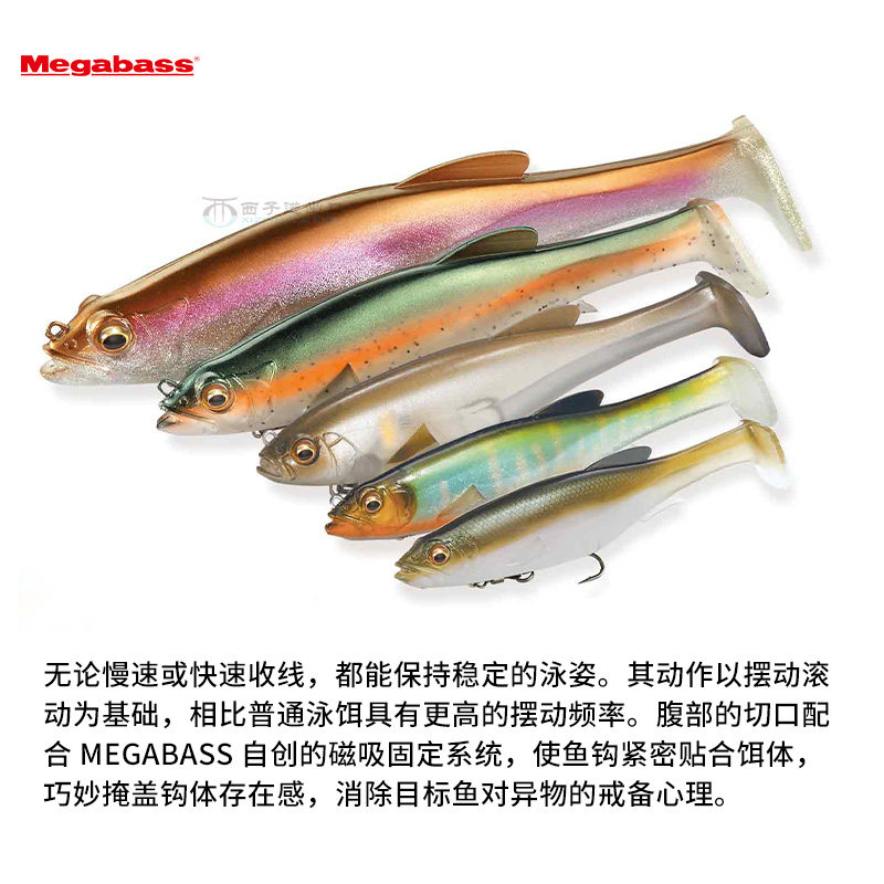 日本进口Megabass带钩路亚大软饵MAGDRAFT狗鱼鲈鱼黑鱼竞技饵海钓,淘宝优惠券,粉丝福利购,淘宝优惠卷