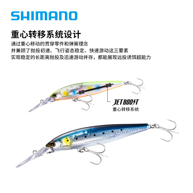 SHIMANO禧玛诺XM-E99U沉水米诺狂鳞ASSASSIN路亚假饵远投硬鱼饵 - 图0