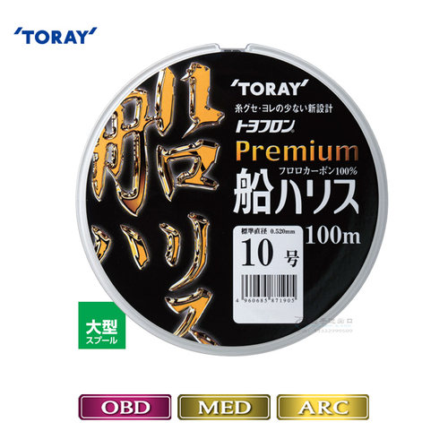 TORAY日本东丽原装碳线premium船100米海钓耐磨线大物前导碳素线 - 图1