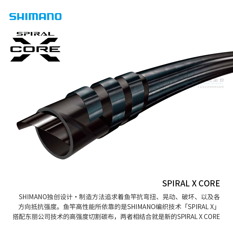 SHIMANO新款禧玛诺远投大根竿HARD ROCKER XTUNE轻型海钓鱼路亚竿 - 图0