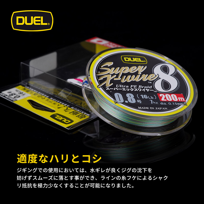 日本杜尔乐DUEL进口 Super X-wire8编PE线路亚线筏钓淡水海钓鱼线 - 图1