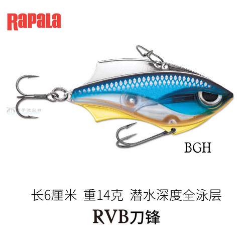 RAPALA乐伯乐RVB06刀锋金属震荡波远投VIB全泳层翘嘴鲈鱼路亚假饵 - 图1