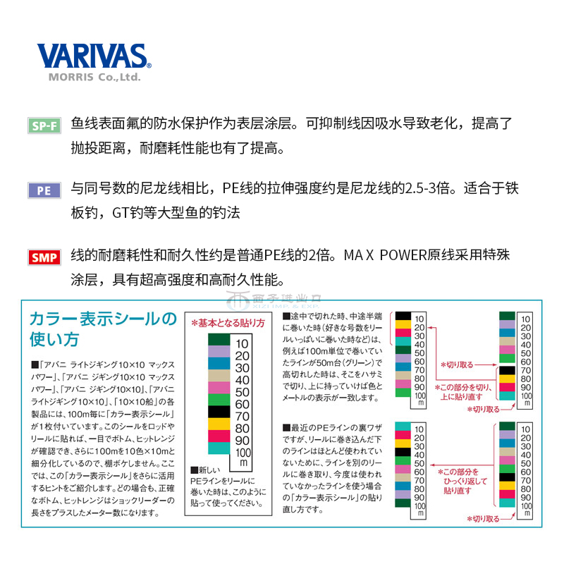 日本进口VARIVAS瓦里瓦斯PE线路亚远投海钓X8线GT金枪大力马鱼线 - 图1