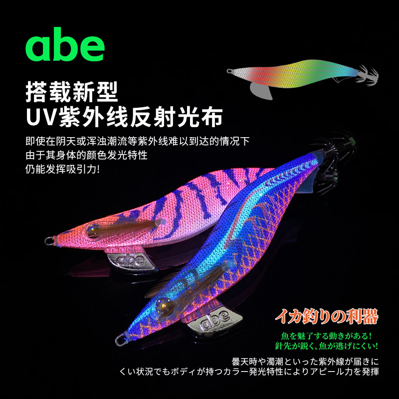 abe路亚饵木虾3.5号夜光荧光假饵软丝大尾鱿鱼钩鱿乌贼八爪墨鱼饵,淘宝优惠券,粉丝福利购,淘宝优惠卷