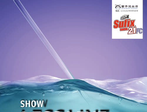 原装进口SUFIX梭飞士超级21FC 碳线碳氟线碳素线 150米路亚鱼线 - 图2