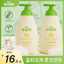 Small Raccoon Baby Body Wash Lotion Shampoo Two-in-one Newborn Baby Wash Special Wash Body Wash Official Children