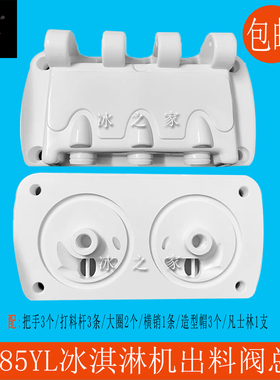冰淇淋机密封圈造型帽螺丝阀杆
