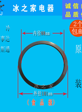 万事达科冷冰淇淋机密封圈打料杆