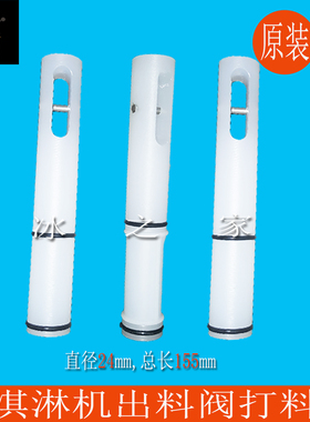 广绅冰淇淋机冰激凌密封圈造型帽