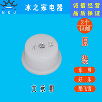 Good Music Ice Cream Accessories Source Power English United Switzerland Cool Snow Commercial Ice Ice Cream Machine Support Cap Coping Tophat