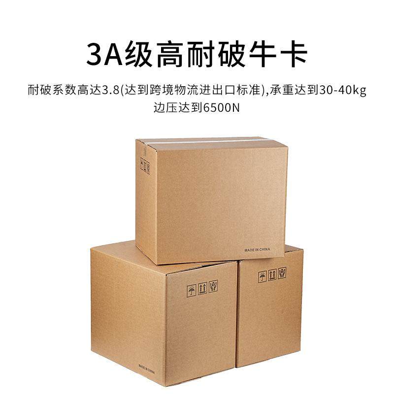 FBA亚马逊外贸运输箱跨境物流包装搬家纸箱快递打包箱,淘宝优惠券,粉丝福利购,淘宝优惠卷