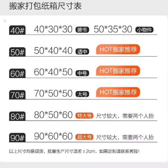 搬家纸箱加厚加硬打包物流快递包装运输瓦楞特硬纸板箱定制箱子,淘宝优惠券,粉丝福利购,淘宝优惠卷