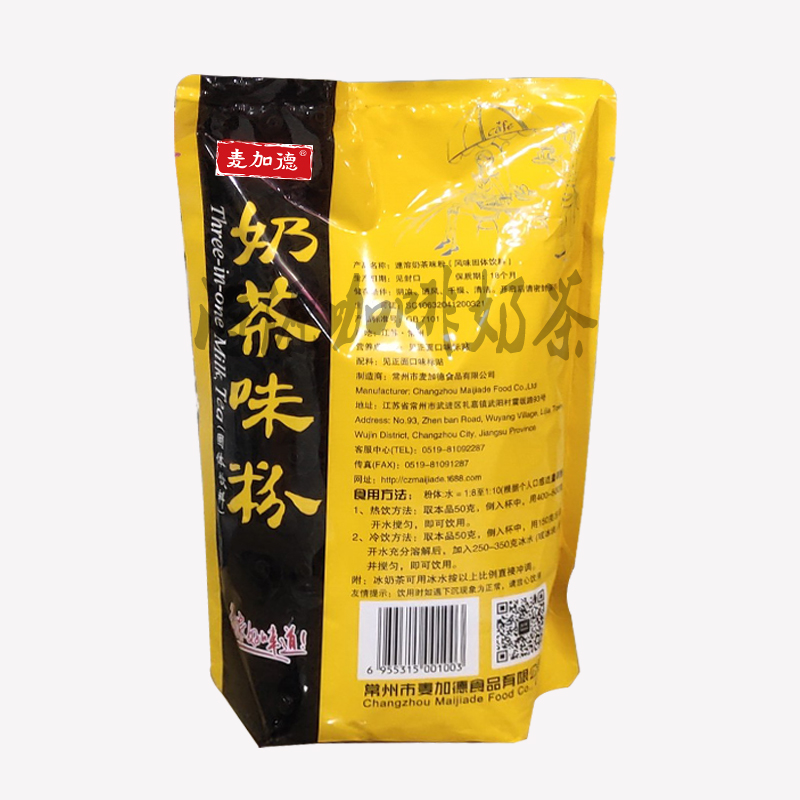 奶茶粉原味奶茶粉袋装奶茶粉1kg奶茶粉奶茶店奶茶粉麦加德奶茶粉