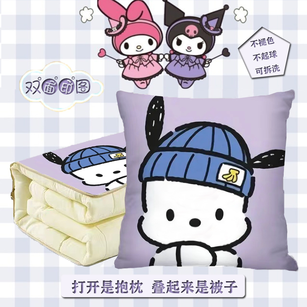 帕恰狗抱枕被可爱多功能折叠汽车载枕头被办公室午睡空调毯子靠枕,淘宝优惠券,粉丝福利购,淘宝优惠卷