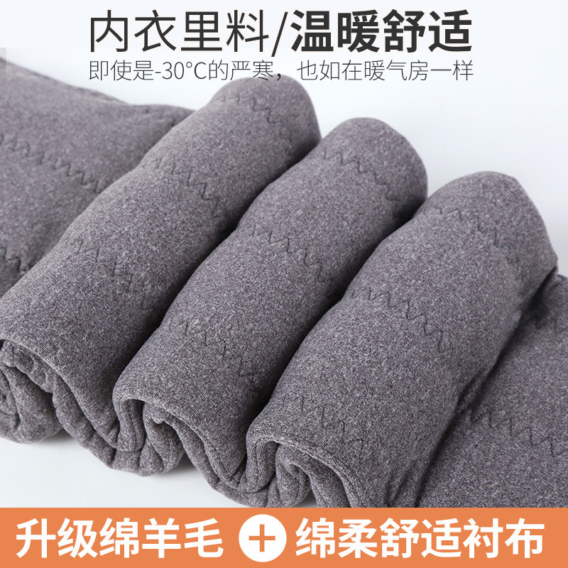 恒源祥羊毛冬季2021高腰保暖棉裤 恒源祥美洋洋打底裤