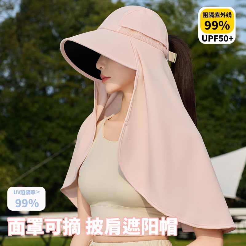 遮阳披肩帽子女夏季防晒帽防紫外线户外骑行护颈一体太阳帽大帽檐,淘宝优惠券,粉丝福利购,淘宝优惠卷