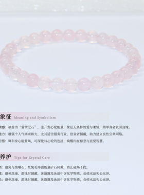 Charon天然甜美款马粉水晶手链