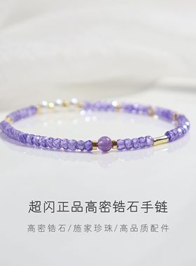 charon女锆石水晶超闪轻奢手链