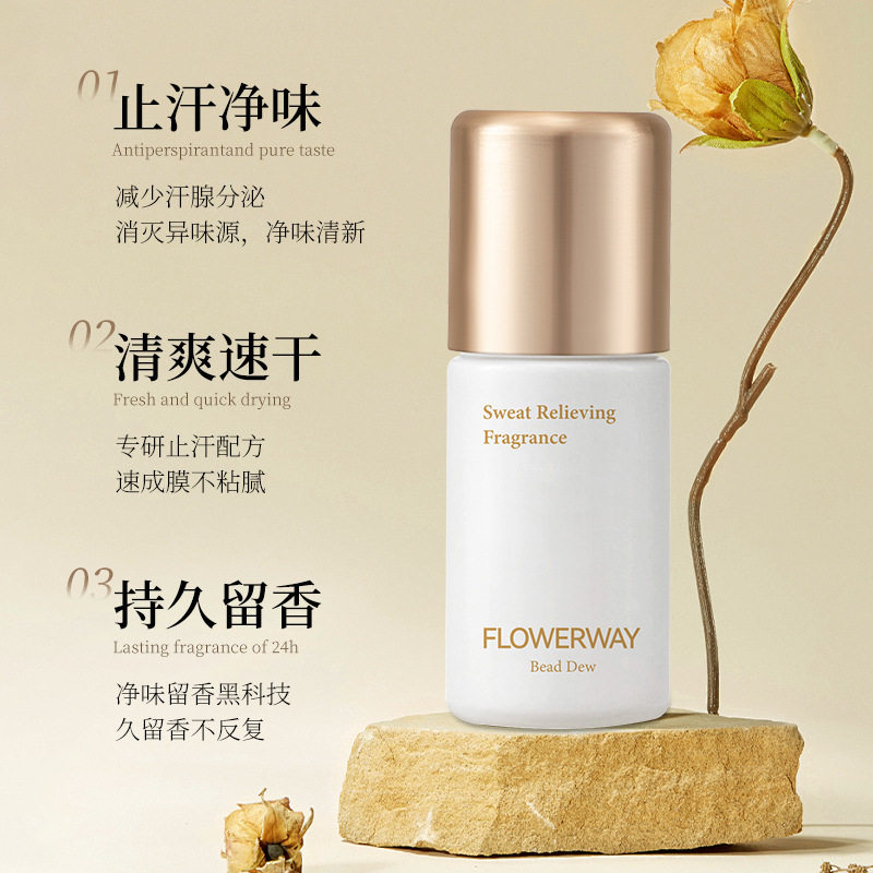 FLOWERWAY止汗香体走珠露快速止汗去异味不黏腻持久留香清爽水润,淘宝优惠券,粉丝福利购,淘宝优惠卷