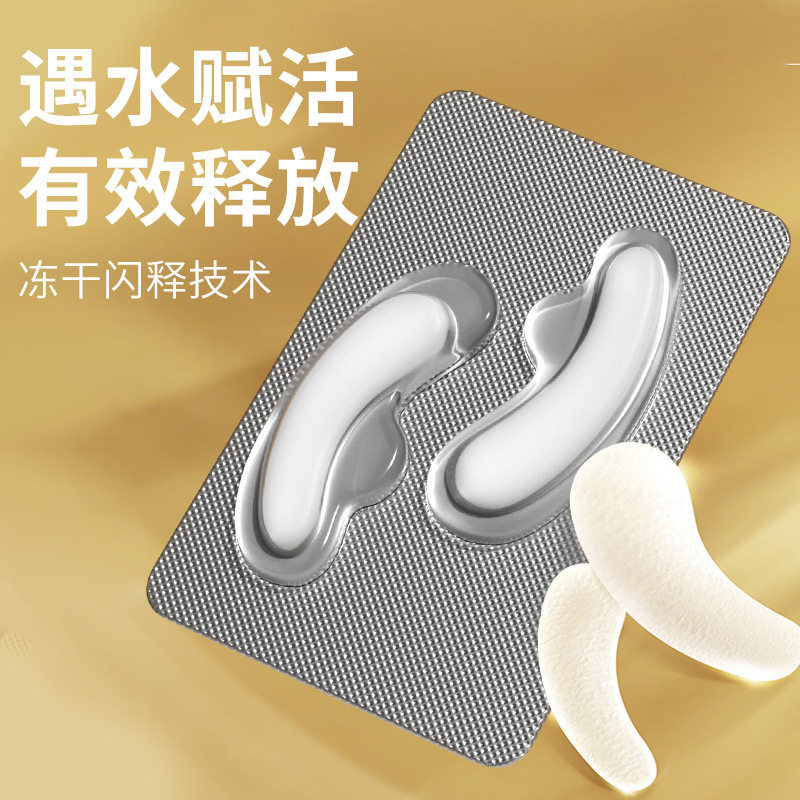 冰肤之萃虾青素冻干眼膜保湿补水淡化细纹冻干眼膜贴贵妇眼膜,淘宝优惠券,粉丝福利购,淘宝优惠卷